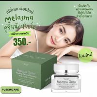 Melasma Glow