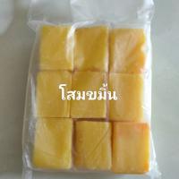 เศษสบู่โสมขมิ้น ก้อนหนาสวย แพค 500 g.