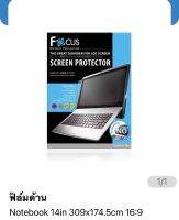 ฟิล์ม Notebook 14inch 309x174.5cm 16:9 แบบด้าน ของ Focus