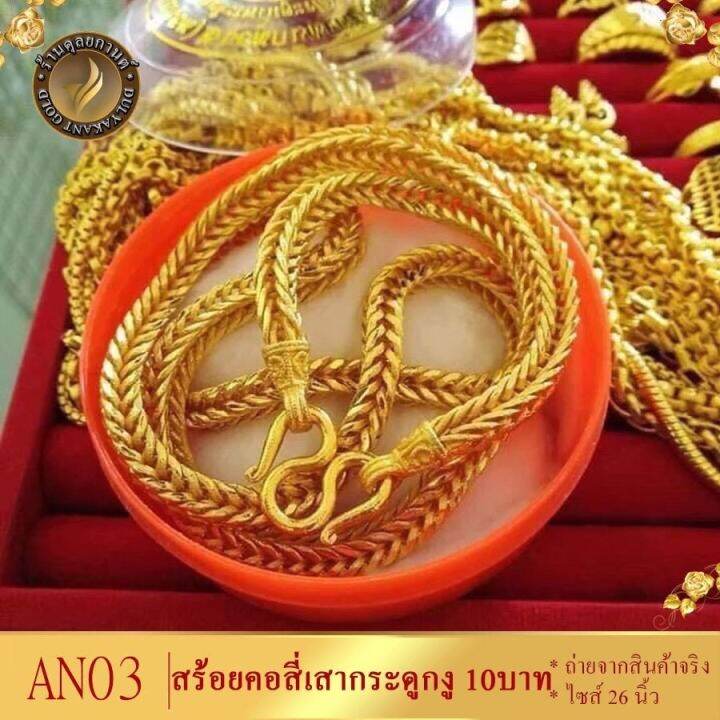 เครื่องประดับ-สร้อยคอ-10-บาท-1-ชิ้น-สร้อยคอผู้หญิง-สร้อยคอผู้ชาย-ลายฆ-79