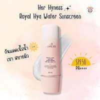 HER HYNESS Royal HyaWater Sunscreen SPF50+PA++++ กันแดด เฮอไฮเนส 30 ml.