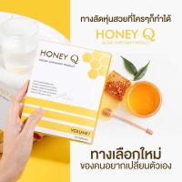 Honey Q ฮันนี่ คิว อาหารเสริมช่วยควบคุมน้ำหนัก (10caps) 1 กล่อง