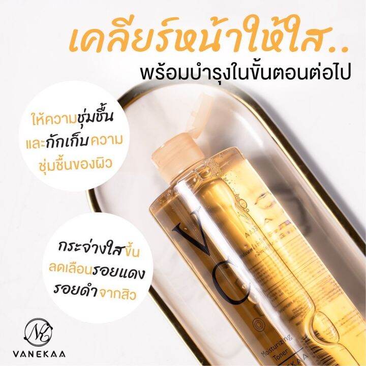 vanekaa-vc-moisturizing-toner-วานีก้า-วีซี-มอยซ์เจอร์ไรซิ่ง-โทนเนอร์-ขนาด-500-ml