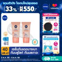 [ส่งฟรี + ลดสูงสุด 15%.-] นีเวียซัน กันแดดผิวหน้า ทริปเปิ้ล โพรเท็ค แอคเน่ ออยล์ คอนโทรล เอสพีเอฟ50+ พีเอ+++ 40 มล. 2 ชิ้น NIVEA