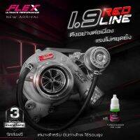 FLEX boost 1.9 REDLINE  ตรงรุ่นสำหรับ ISUZU DMAX 1.9
เหมาะสำหรับผู้ชอบสัมผัสกับรอบสูง  ใช้รถเดินทางไกล เเช่ได้ยาวๆ
 ✇ ใบหน้าเเละใบหลัง 43 mm.
✇  รอบรับบูสต์สูงสุด 55 psi ?