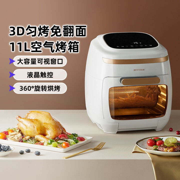 Biyi Air Oven Visualization Household OilFree LowFat Smart Deep