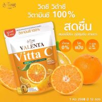 ￼วิตต้า-ซี วาเลนต้า Valenta Vitta C วิตามิน ซี 1 ห่อ มี 12 ซอง