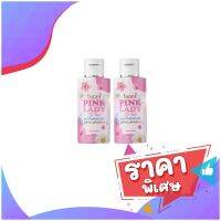 อิงฟ้า พิ้งค์เลดี้ Pink Lady เเพคเกจใหม่ สบู่สำหรับผู้หญิง ขนาด 50 ML. ( 2 ขวด )