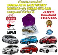 อแดปเตอร์ ออยเกียร์ HONDA CITY JAZZ GK BRV MOBILIO มีเนียมหนา 6061 ยี่ห้อ AXIS แท้