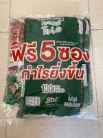 มอคโคน่าทรีโอ ริช แอนด์ สมูท 100ซอง สีเขียว