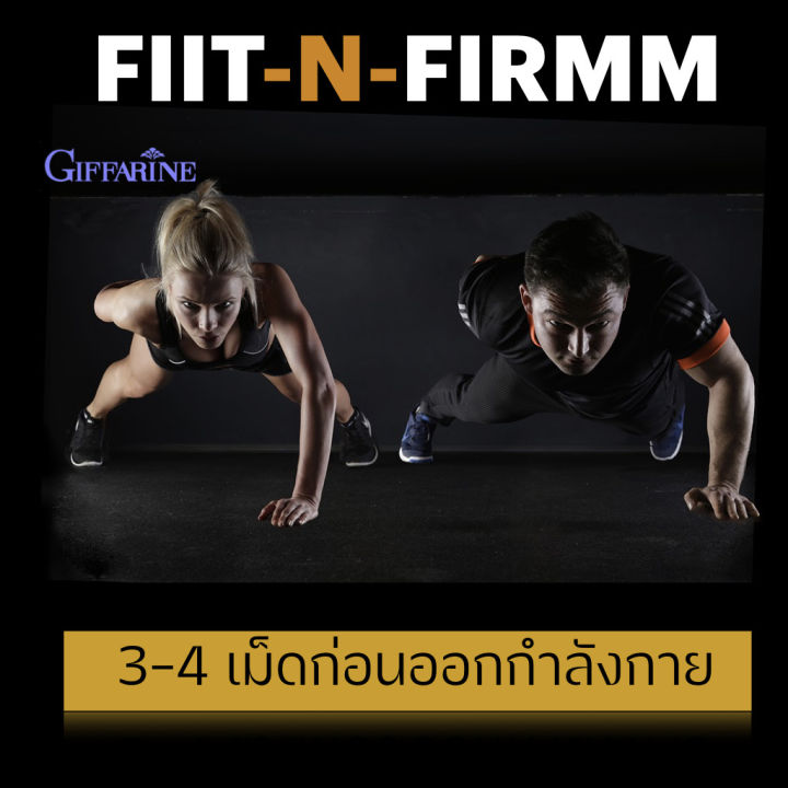 ฟิต-แอนด์-เฟิร์ม-โปรตีนเม็ด-กิฟฟารีน-ของแท้-ส่งฟรี-เวย์โปรตีน-กรดอะมิโน-วิตามิน-อาหารเสริม-ออกกำลังกาย-ฟิตเนส-พรีเวิร์คเอาท์-giffarine-fit-and-firm-preworkout-fittness-ขนาด-60-แคปซูล
