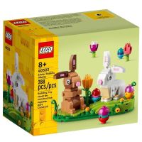 LEGO Exclusives 40523 Easter Rabbits Display