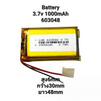 603048 3.7v 1000mAh แบตเตอรี่ Battery แบตเตอรี่กล้องติดรถยนต์ แบตกล้อง MP3 MP4  GPS แบตลำโพง Steer DIY มีประกัน จัดส่งเร็ว เก็บเงินปลายทาง