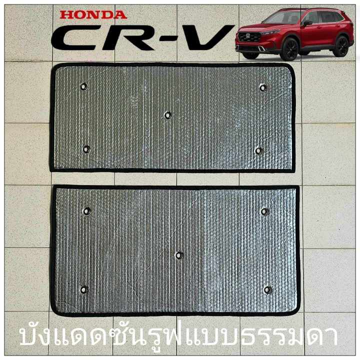 ส่งด่วนในไทย-บังแดดซันรูฟ-honda-cr-v-ปี-2022-2023