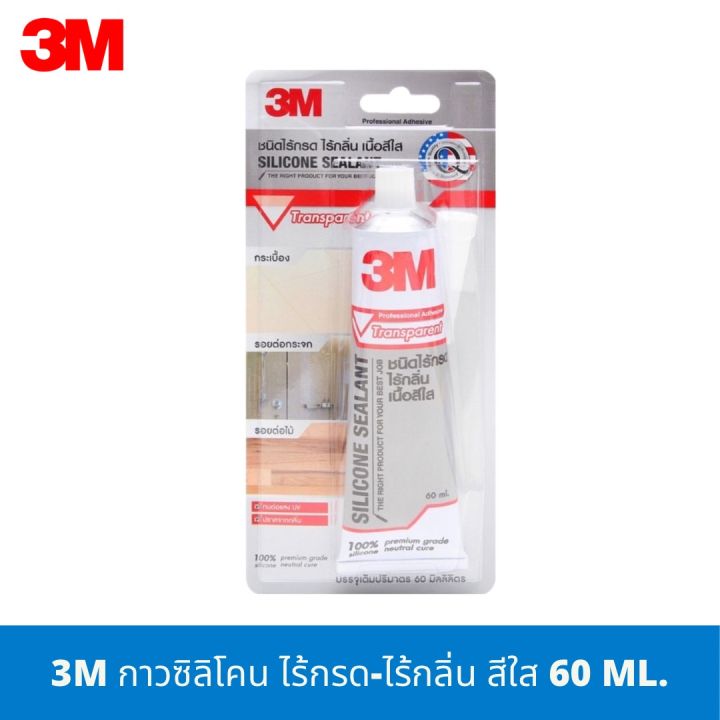 3m-กาวซิลิโคน-กาว-ไร้กรด-ไร้กลิ่น-สีใส-ขนาด-60-มล