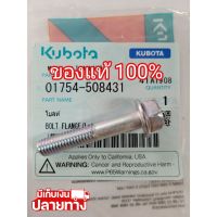 [พร้อมส่ง] อะไหล่แท้ Kubota น้อตยึดก๊อกโซล่า ET RT คูโบต้า แท้ น้อตยึดชุดกรองน้ำมันเชื้อเพลิง &amp;lt;มีเก็บเงินปลายทาง&amp;gt;