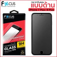 Focusฟีลม์กระจกนิรภัยกันรอย แบบด้าน (ไม่เต็มจอ) iPhone,i7/i8,i7+/i8+,ix/xs,ixR,iXSMAX,i11,i11Pro ,i11ProMAX/12/12mini/12pro/12promax