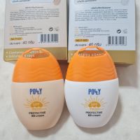 กันแดดโพลลี่ Polly BB Cream SPF50 pa+++ ดีไซน์ฝาห้อยหรือแขวนได้ มี2สี