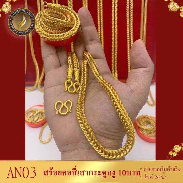 เครื่องประดับ-สร้อยคอ-10-บาท-1-ชิ้น-สร้อยคอผู้หญิง-สร้อยคอผู้ชาย-ลายฆ-79