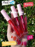 ?เซ็ตลิปติ้นTint(3แท่ง3สี)?สีสวย-ติดทน-กันน้ำ-จูบไม่หลุด-ไม่ติดแมส!!เนื้อดีมาก-ทาปุปแห้งปับ!!??