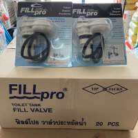 TOP STORE ฟิลโปร FILLPRO วาล์วน้ำเข้า ( ไม่ต้องใช้ลูกลอย ) ปรับระดับน้ำได้ตามต้องการ FILL VALVE ประหยัดน้ำ 30% *ยกลัง 20 ชุด*