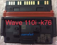 กล่องECMเวฟ110i LED/125i LED แท้