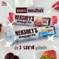 HERSHEY’S chocolate ออกใหม่!!! กับ 2 รสชาติสุดโดนใจ  ขนาด28,กรัม