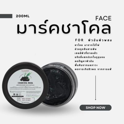 Charcoal mask cream 200ml