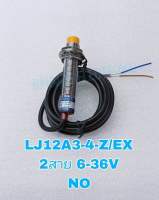 (แพ็ค1ตัว) สินค้าพร้อมส่งในไทย LJ12A3-4-Z/EX Proximity Sensor เกลียว12มิล จับโลหะ ชนิดNO ระยะ4mm 6-36VDC 2สาย LJ12A3-4 เซ็นเซอร์โลหะ Proximity Switch เซนเซอร์จับโลหะ เกลียว12มิล เซนเซอร์โลหะ Proximity Sensor สวิตส์จับโลหะ เซนเซอร์สวิตส์