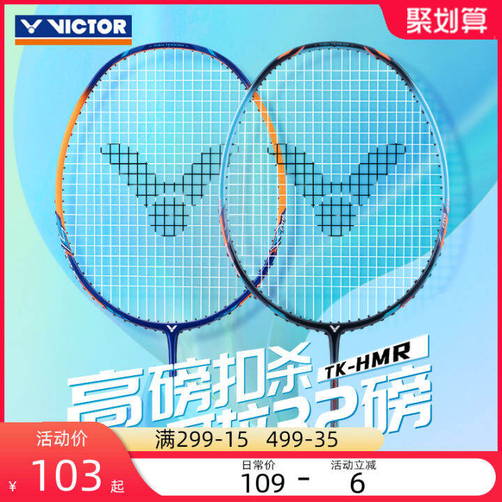 Victor Victory Hammer Badminton Racket Full Carbon Fiber Wickdo Tkhmr ...