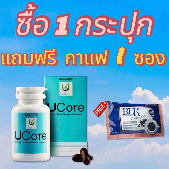 ucore-รักษาภูมิแพ้-ไมเกรน-ไซนัส-สกัดจากสมุนไพร-13-ชนิด