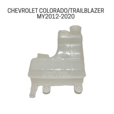 แท้ หม้อพักน้ำ CHEVROLET COLORADO TRAILBLAZER 2.5 2.8 ปี 2012-2020