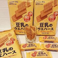 เวเฟอร์อบกรอบ 80 แคลลอรี่ BourBon Wafer เวเฟอร์ถั่วเหลือง ทานง่ายไม่อ้วน บรรจุ 1 ห่อ 16 ชิ้น ขนมญี่ปุ่น ขนมนำเข้า