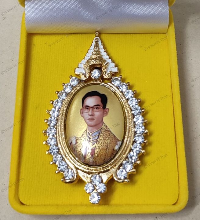 เข็มกลัด-พระบรมฉายาลักษณ์-ในหลวง-ร-9-พร้อมกล่อง