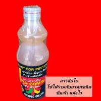 สารจับใบวีวา-คำอิน สารแทรกซึม ซึมเร็วแห้งไวใช้ได้กับยาทุกชนิดขนาด500ml