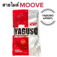 สายไมล์ Honda MOOVE ยากูโซ่แท้100% มูฟ