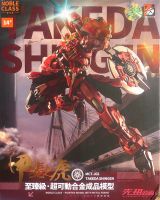 1/72 Takeda Shingen [Moshow]