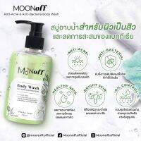 สบู่สิวที่หลัง MOONoff Anti-Acne &amp; Anti-Bacteria Body Wash - 1 โหล