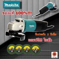 หินเจียMAKITA M091B (ย้ำของเเท้!!!) มอเตอร์กำลังสูง 540 วัตต์หมุนสูงสุด 12,000 รอบต่อนาที ความยาวสายไฟ 2.0 m (6.6 ft.) ออกแบบมาสำหรับงานขัดเจียร