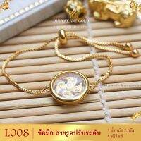 เครื่องประดับ สายรูด ปรับระดับ น้ำหนัก 2 สลึง ขนาดฟรีไซส์ ลายL008