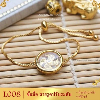 เครื่องประดับ สายรูด ปรับระดับ น้ำหนัก 2 สลึง ขนาดฟรีไซส์ ลายL008