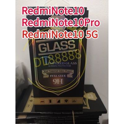 Redmi Note10 🆕✨พร้อมส่งในไทย✨ฟิล์มกระจกเต็มจอสีดำFull For Redmi Note10s / Redmi Note 10 Pro / Redmi Note10 5G / Redmi 10 / Redmi 9 / Redmi10 5G / Redmi 10 5G / Redmi Note 8 Pro / Redmi Note8 / Redmi Note9s / Note 9 Pro / Redmi Note9 / Redmi 9A 9C 10A
