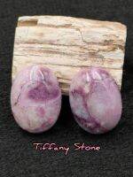 ? ทิฟฟานี่สโตน ( Tiffany Stone ) 
สีม่วงๆน่ารัก ธรรมชาติๆ ทรงหลังเบี้ยหนาๆ สามารถนำมาทำเครื่องประดับได้
✨ มีให้เลือก 2 ชิ้น

☘️ "ทิฟฟานี่สโตน" เป็นชื่อทางการค้าที่ใช้สำหรับอัญมณีสีม่วง สีฟ้า และสีขาวที่สามารถตัดและขัดให้เป็นลูกปัดที่สวยงาม เจียรหลังเบี้ย