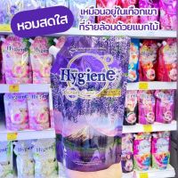 ?1.3ml? น้ำยาปรับผ้านุ่ม ไฮยีน ปรับผ้านุ่ม Hygien Expert Care ครบทุกสูตร 490มล.