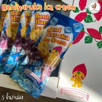 ส่งฟรีรถเย็น! Beniharuka ice cream?? มันหวานญี่ปุ่นเย็นฉ่ำ หวานอร่อย 5 ชิ้น/กล่อง