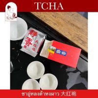 TCHA | ชาอู่หลงต้าหงผาว จากฝูเจี้ยน 大红袍 Da Hong Pao Oolong Tea