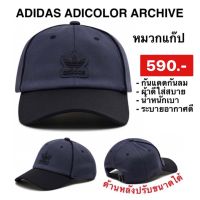 หมวกแก๊ปAdidasของแท้ เบสบอล ADICOLOR ARCHIVE(HD9727)