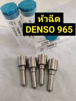 ปลายหัวฉีด965แต่ง หัวฉีด155p 965แถม เข็มดำ สำหรับ วิโก้,ดีแมค์,triton,nissan. รับประกัน3เดีอน