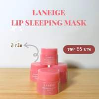 (LANEIGE) Lip Sleeping Mask Berry