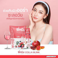 ส่งฟรี ? คอลลาเจนพี่หนิง Collagen pning 5,000 mg บรรจุ 10 ซอง รสลิ้นจี่ + เบอรี่